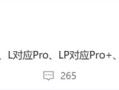 鸿蒙最强旗舰！华为Pura 80系列四剑齐发：6月见！