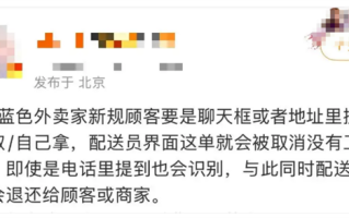 淘宝闪购回应“顾客自取时将取消外卖员配送费” ！