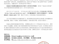 松延动力：未授权任何公司或个人作为官方代理商！