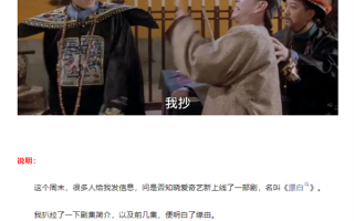 爱奇艺热播剧《漂白》编剧再回应抄袭质疑：在法律上不构成事实！