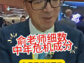 俞敏洪称中年危机很正常：建议重新设定一个人生目标！