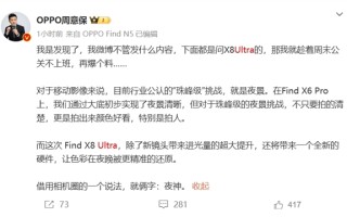 卢伟冰：小米15 Ultra售价突破6000元 产品力给了自己巨大信心！