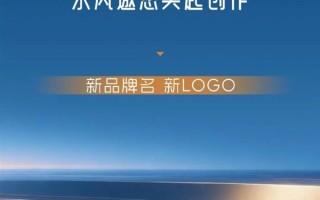 东风汽车、华为喊网友来取名设计LOGO：要求2个字 定位中高端智能化车型！