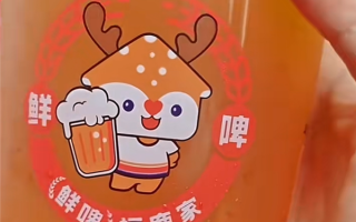 只能外带！蜜雪冰城开卖啤酒：起步售价5.9元/杯！