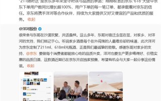 刘强东现身沙漠：老家洋河酒对瓶吹！