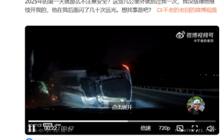 轿车随意变道加塞 博主驾车顶翻前车！网友热议！