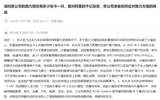 不靠英伟达！科大讯飞：仅用1万张910B国产算力卡跻身大模型研发第一梯队!