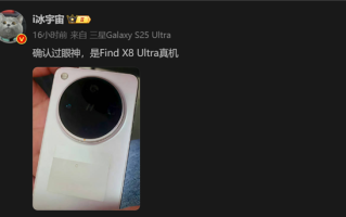 行业唯一双潜望旗舰！OPPO Find X8 Ultra真机首曝！
