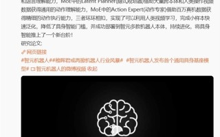 华为离职天才少年“稚晖君”重磅官宣刷屏！智元GO-1让机器人获得了革命性的学习能力！