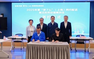 逐步取消外卖超时罚款！饿了么发布全国首份网约配送算法和劳动规则协议！