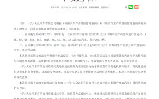 48V电机存故障 奥迪召回2万多辆汽车：免费更换电机！