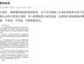 女星父亲:百万耳环非正品 我没贪污！