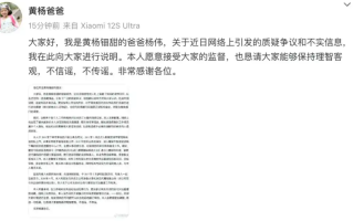 女星父亲:百万耳环非正品 我没贪污！