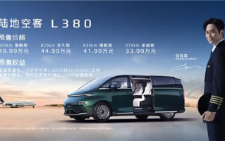 吉利首款豪华MPV！银河翼真L380官宣3月10日上市：预售33.99万起！