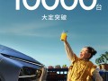 雷军没看走眼！19.58万的小鹏G7上市9分钟大定破万了!