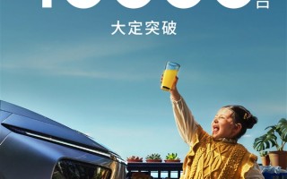 雷军没看走眼！19.58万的小鹏G7上市9分钟大定破万了!