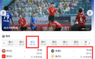 刘强东或现身宿迁赛场 本人回应是否去看苏超：看 必须看！