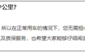 小米SU7电池设计寿命15年30万公里 官方称无需担心使用寿命！