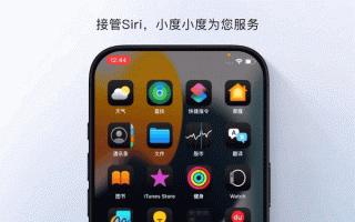 百度地图首发适配iOS 18：控制中心一键导航 小度无缝接管Siri！