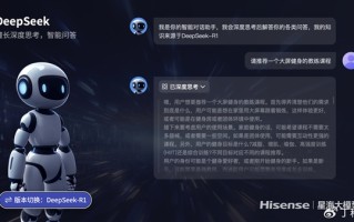 行业首家！海信电视正式接入DeepSeek！支持R1、V3自由切换!