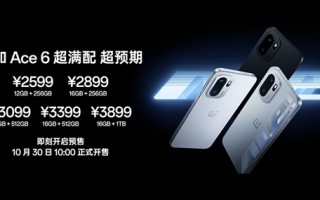 史上最强Ace！一加Ace 6发布：2599元起！