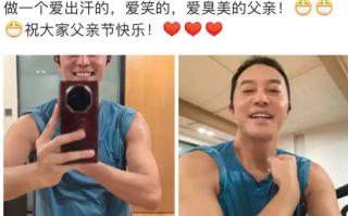沙溢晒健身照大秀肌肉 配文：做一个爱出汗的，爱笑的，爱臭美的父亲！