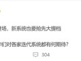小米16首发！曝澎湃OS 3发布时间提前！
