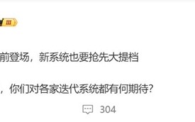 小米16首发！曝澎湃OS 3发布时间提前！