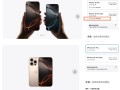 苹果官网页面调整：iPhone国行用户期待的AI板块消失了!