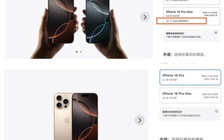 苹果官网页面调整：iPhone国行用户期待的AI板块消失了!