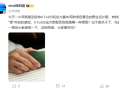 全球最轻大折叠 vivo X Fold5全新绿色真机首秀：豪车同款配色！