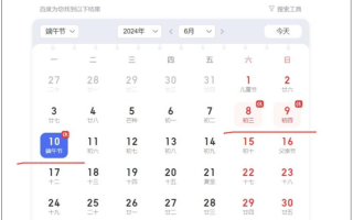 端午假期正常连休不调休：放假3天！