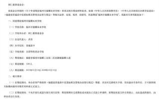 曹德旺又一所学校要来了！福州官宣同意筹设福耀未来学校！