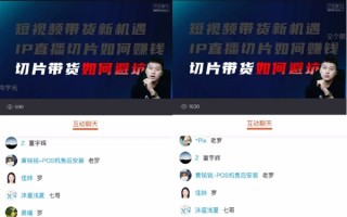交个朋友回应2980元带货课被指割韭菜：学员月入40万是真实案例！