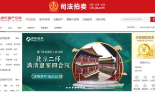 北京一皇家级四合院4.5亿元起拍 总建筑面积16696.1平方米！