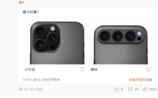 iPhone 17横向后摄外观大改 Redmi产品经理胡馨心：看了一个礼拜没适应!