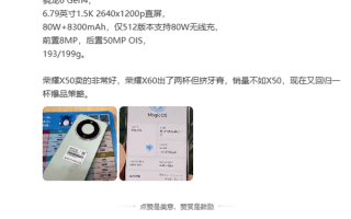 荣耀X70真机首曝 星环镜头 8300mAh史上最大电池！