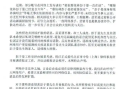 彭于晏方发声明 否认与蔡依林恋情！