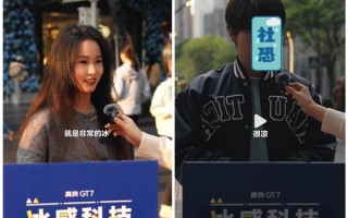 最冷天玑9400+直屏旗舰！路人上手真我GT7：惊呼很凉很冰！