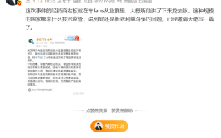 博主曝零跑C16辐射超标被乌兹别克斯坦叫停内幕：其实是新老利益斗争！