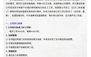 员工干满8小时反被扣3天工资！德赛电池：已就视频中不实部分报警!