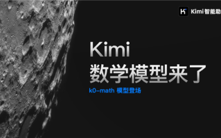 对标OpenAI o1！Kimi发布新一代推理模型：中考高考考研全第一！