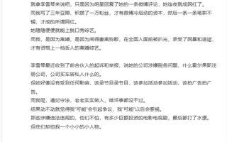 留几手发文谈李雪琴事件：她连夜成网红太容易了！