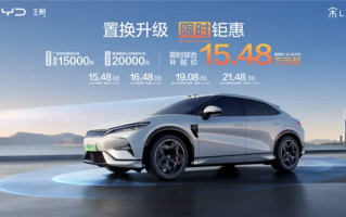 比亚迪最美轿跑SUV！宋L EV限时15.48万起：自带无框车门+电尾翼!