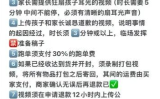 千岛辟谣退款要扇孩子耳光5分钟：未使用平台服务 退款须知为互联网梗图！