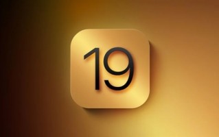 10年来最大改版iOS 19六月登场！3款iPhone遭淘汰无缘升级!