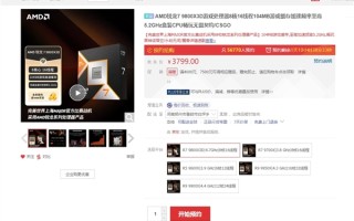 Intel还咋卖！世界上最好的游戏CPU终于不缺货了 锐龙7 9800X3D将大批量上市!