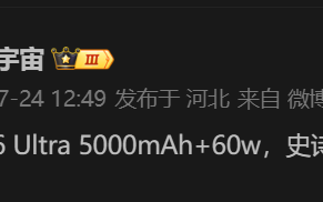 五年来首次！曝三星Galaxy S26 Ultra充电史诗级升级！