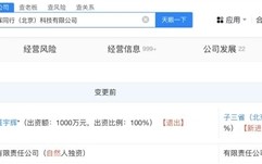 董宇辉退出与辉同行股东行列 不再直接持股!