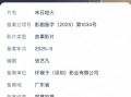 刘慈欣又一科幻小说拍成电影：《末日地火》立项！
